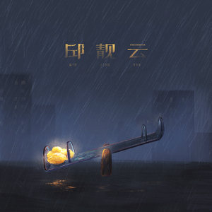 美女老师用丝袜踩我的🐔出精子的照片
